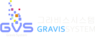 그라비스시스템 홈